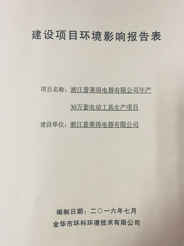 客戶案例
